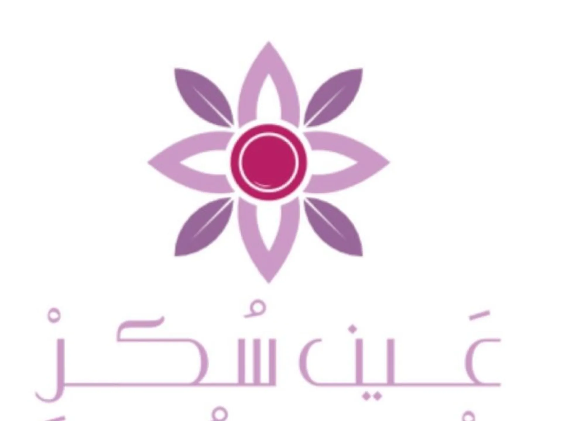 مطاعم عين سكر
